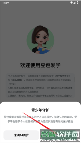 豆包爱学3