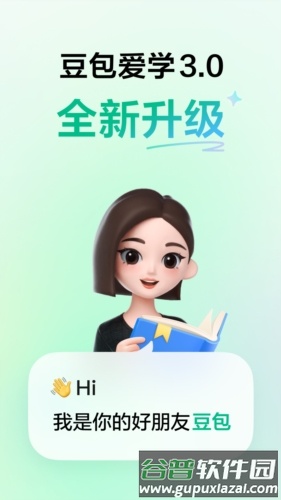 豆包爱学安卓版截图1