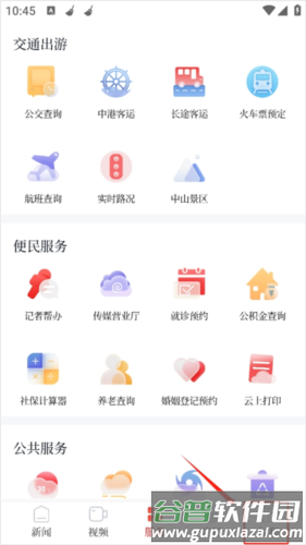 中山Plus app怎么获得积分1
