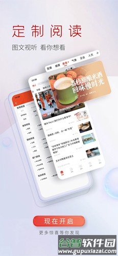 中山Plus app截图5