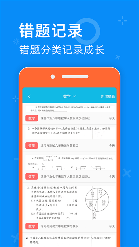 零五网app官方版截图4