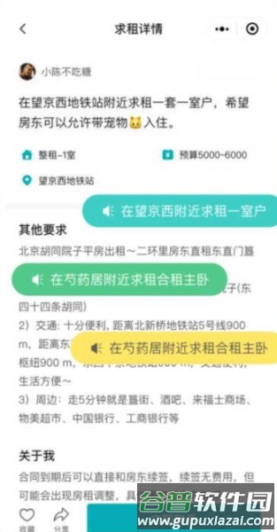 唯果租房1