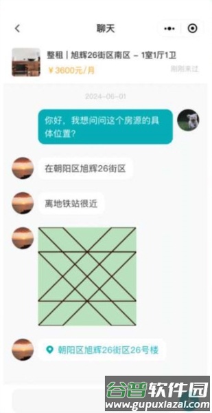 唯果租房3