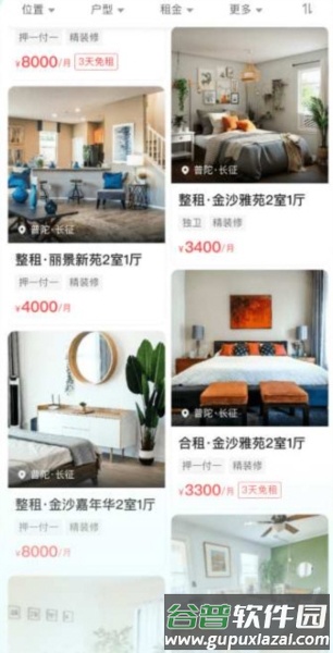 唯果租房41
