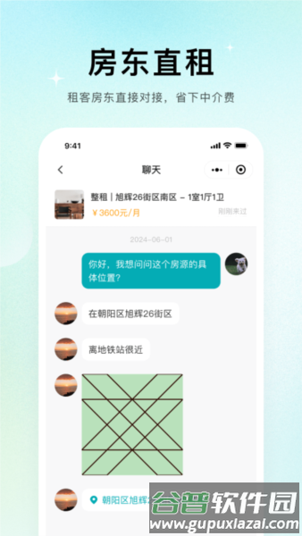 唯果租房app截图3