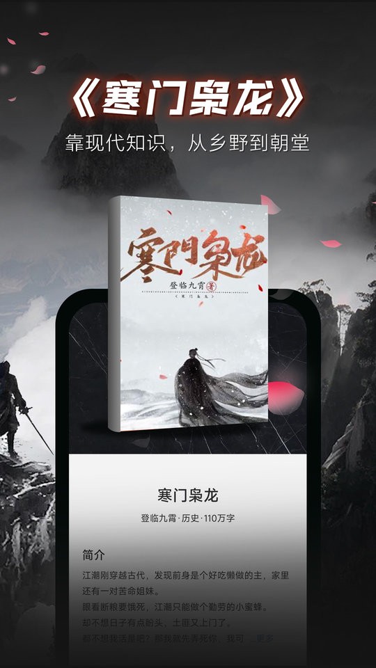 布袋鼠小说app下载