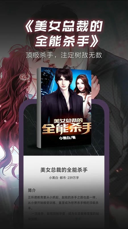 布袋鼠小说阅读器截图1