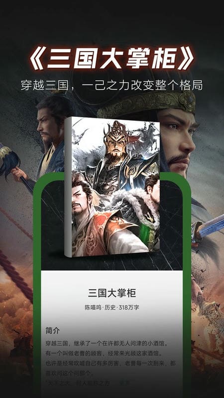 布袋鼠小说阅读器截图2