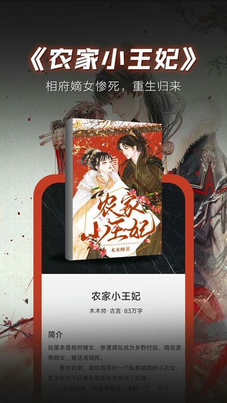 布袋鼠小说阅读器截图3