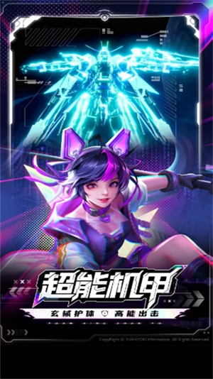 源星战域游戏下载截图1