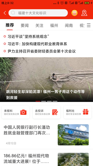 智慧海都最新版截图2