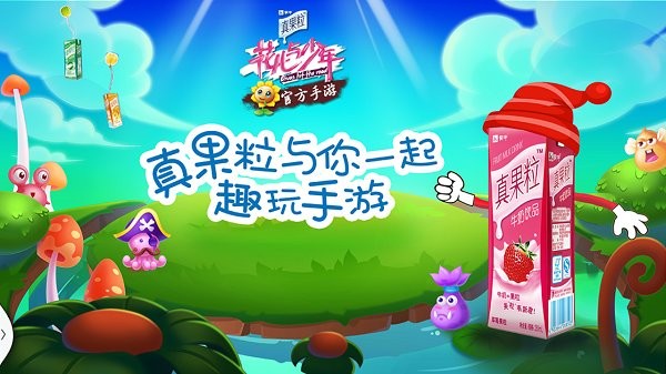 花儿与少年官方手游截图2