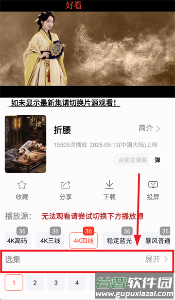 剧下饭max app