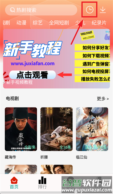 剧下饭max app