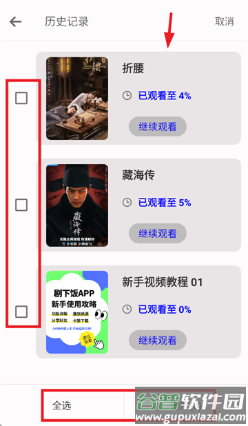 剧下饭max app