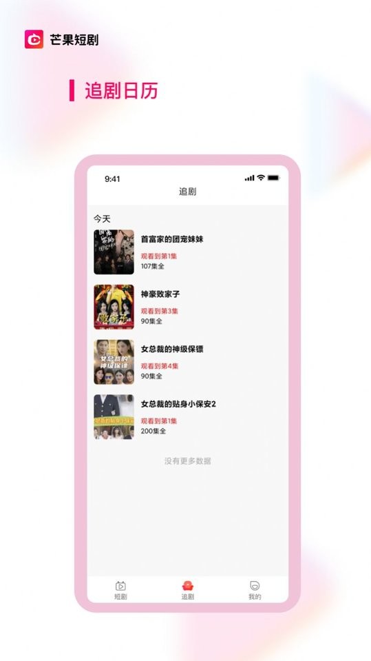芒果剧场电视剧大全