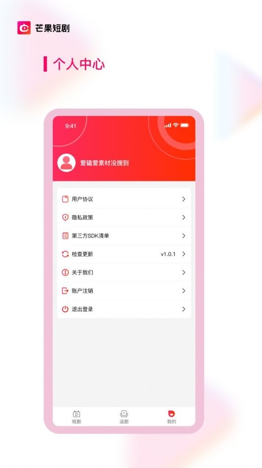 芒果剧场app截图3