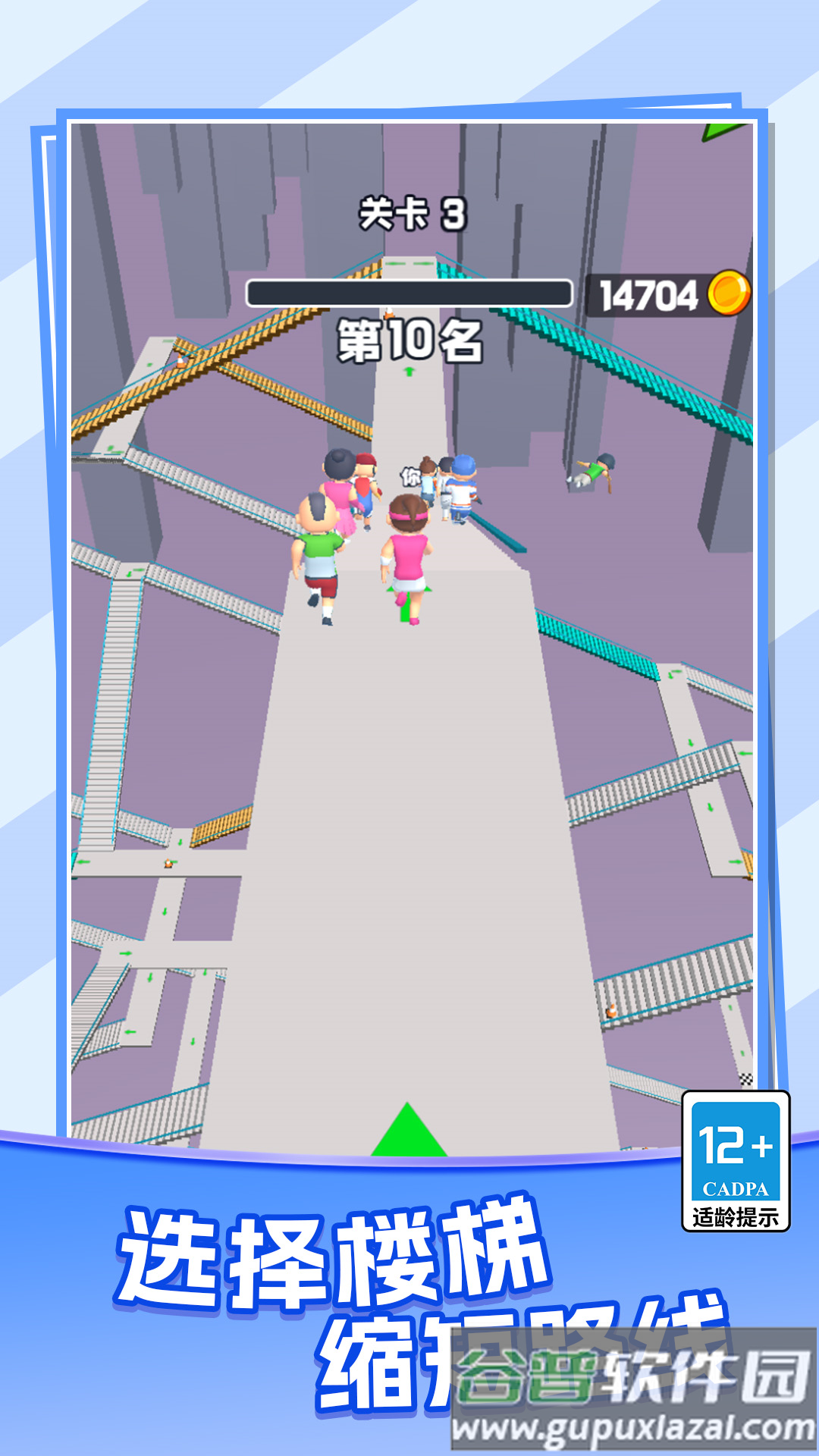 天梯酷跑游戏截图1