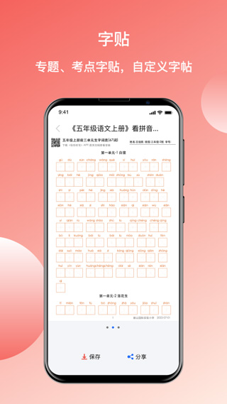 快乐听写app截图2