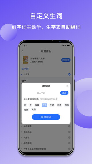 快乐听写app截图3