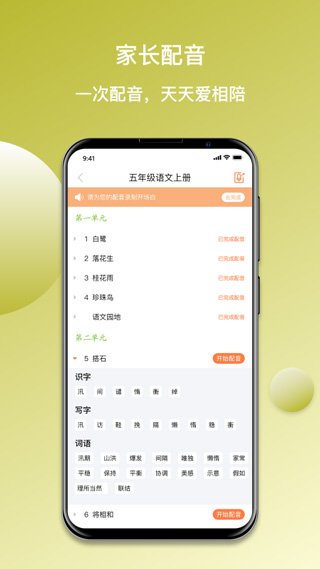 快乐听写app截图4