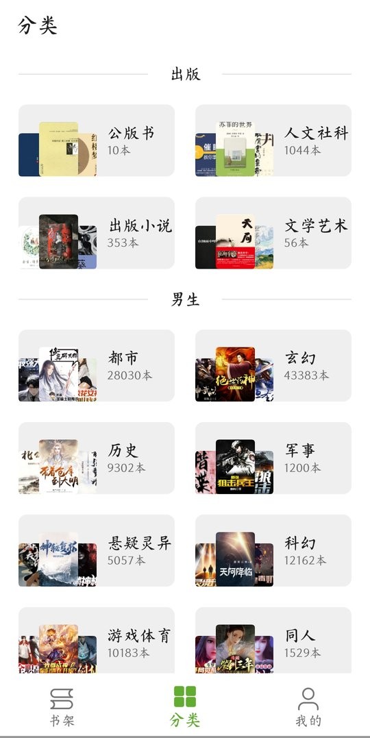 芒果阅读下载手机版
