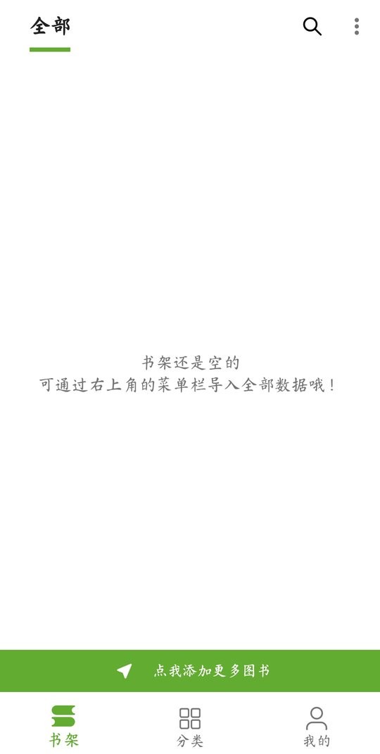 芒果阅读app截图1