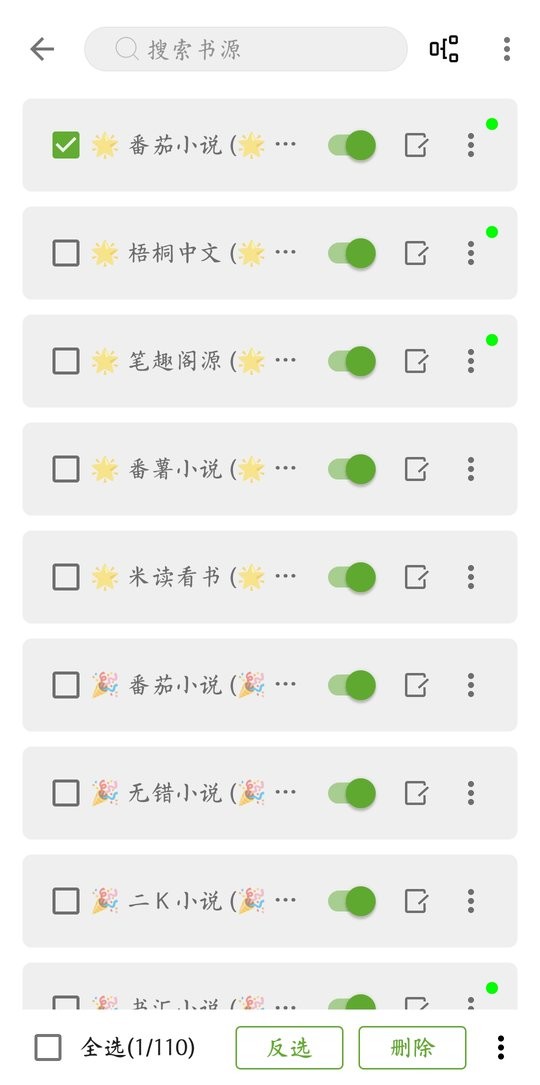 芒果阅读app截图3