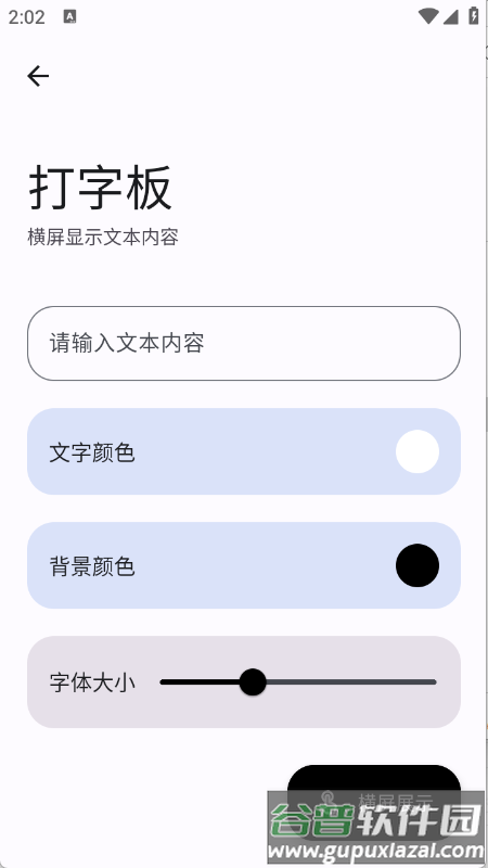 完美工具箱下载手机版截图2