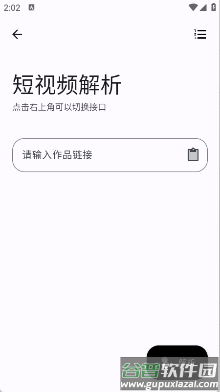 完美工具箱下载手机版截图4