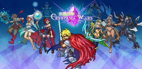 水晶战争(Crystania Wars)截图1