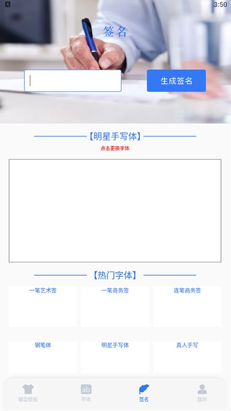 键盘主题皮肤免费版截图2