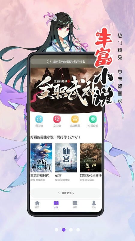 漫画人极速版官方最新版截图1