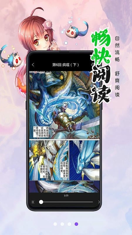 漫画人极速版官方最新版截图3