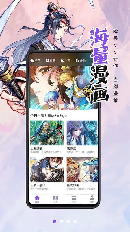 漫画人极速版官方最新版截图4