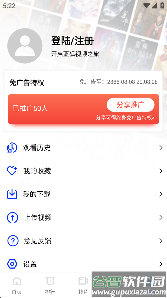 蓝狐视频正版官方下载截图1