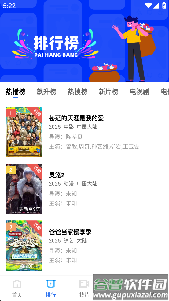 蓝狐视频正版官方下载截图2