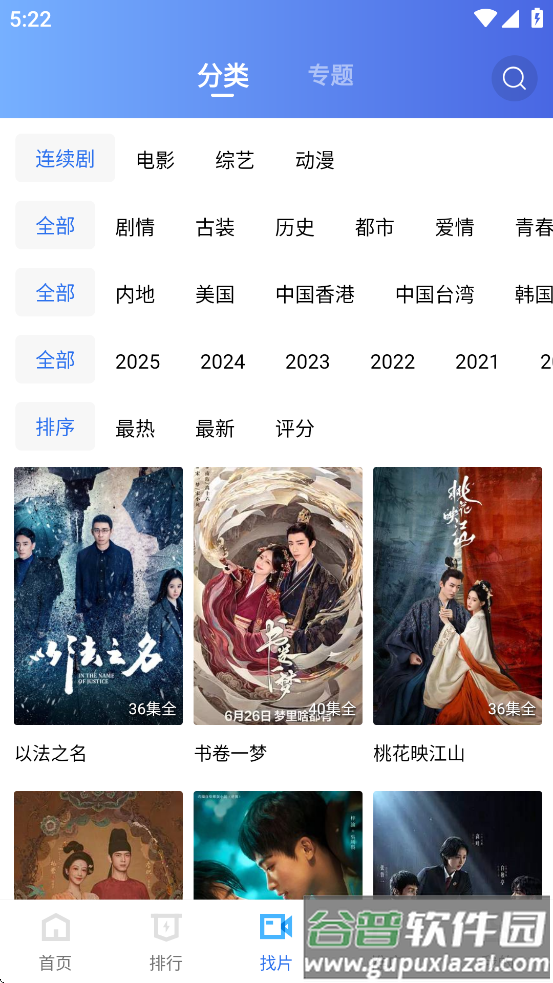 蓝狐视频正版官方下载截图3