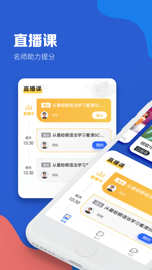gmat考满分app下载