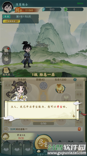 洪荒问道官方最新版下载