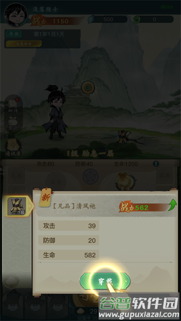 洪荒问道官方最新版下载