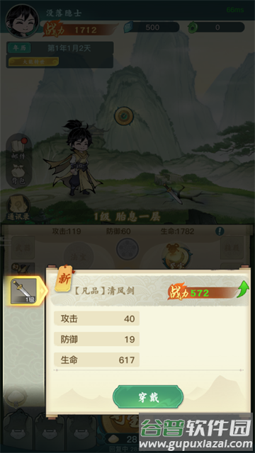 洪荒问道官方最新版下载