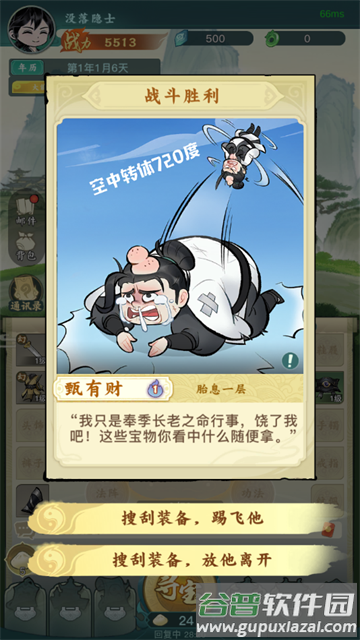 洪荒问道官方最新版下载
