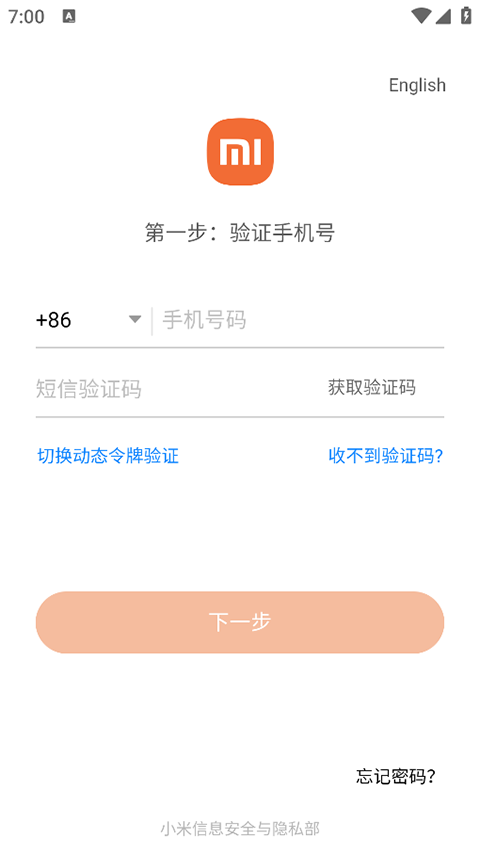 小米人app截图1