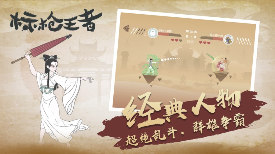 标枪王者内置作弊菜单截图1