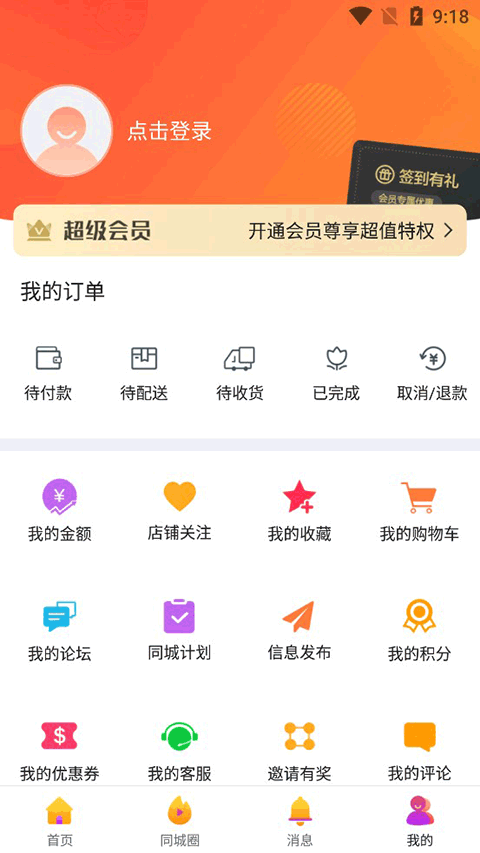 智汇鲁甸app截图3