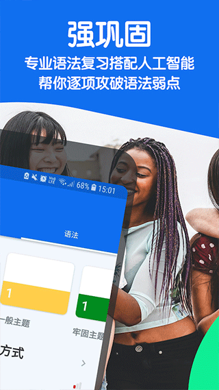 博树学语言app截图3