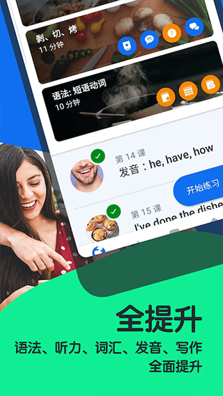 博树学语言app截图4