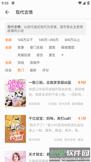 官方版阁子阅读器截图1