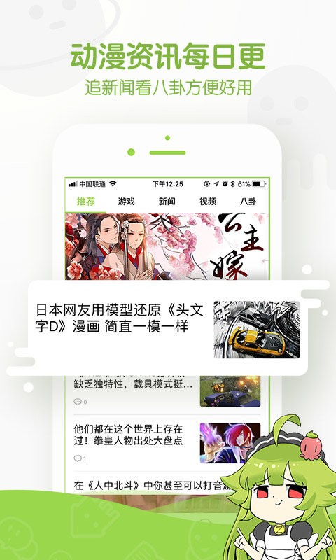 追追漫画免费版截图1